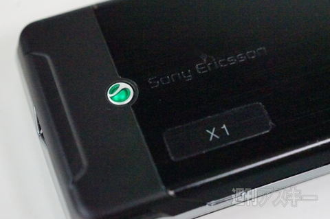 20150408xperiakunkoku