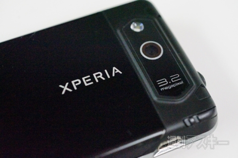 20150408xperiakunkoku