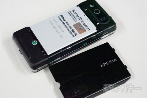 20150408xperiakunkoku