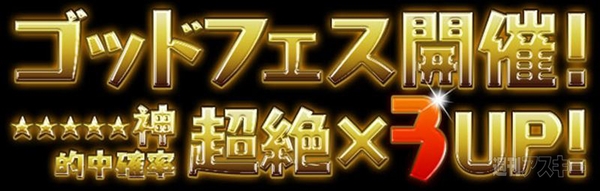 パズドラ ランクアップ経験値が万貰えるダンジョン登場 3500万dlイベント開催 週刊アスキー