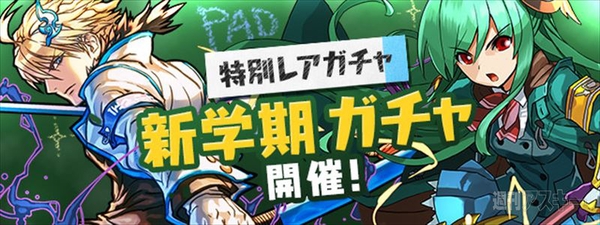 パズドラ3500万DL