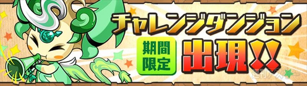 パズドラ3500万DL