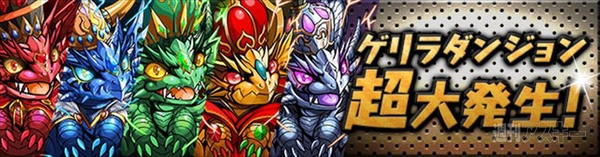 パズドラ3500万DL