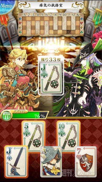 トリプルジョーカー