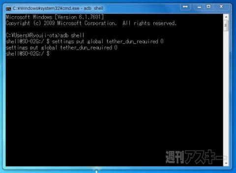 ドコモ版Xperiaで格安SIMのテザリング