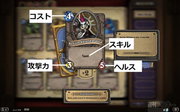 Hearthstone