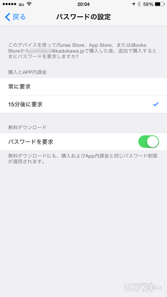 iOS 8.3