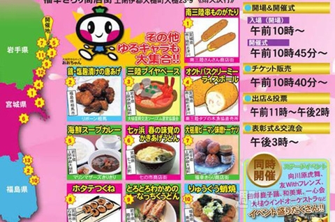 12日：今日は何の日