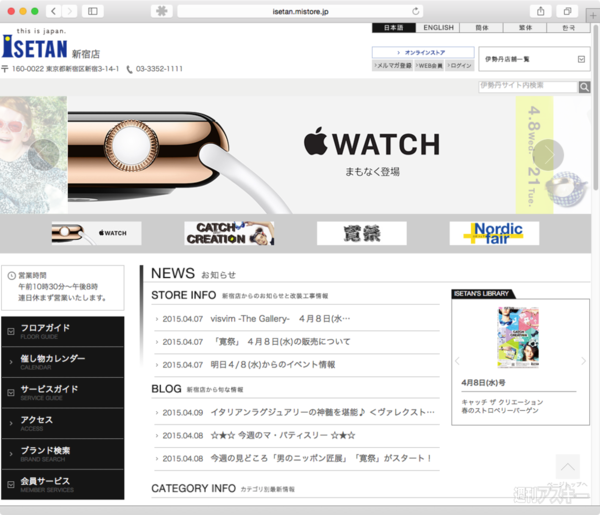 Apple Watch