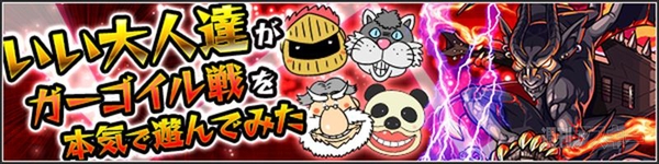 モンスト 新降臨は横綱 Hikakinなど有名実況者が出演 ニコニコ超会議15参加決定 週刊アスキー