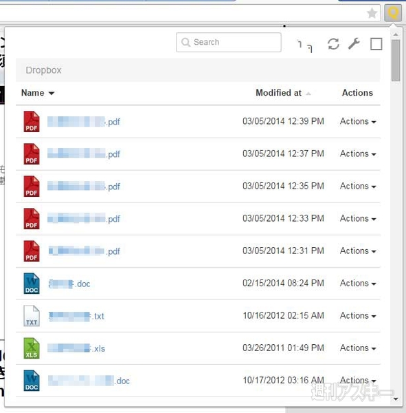Chromeでdropboxのファイルをポップアップで操作できる Quickdropで遊ぼう 週刊アスキー