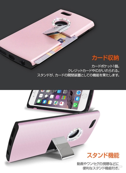 dreamplus iPhone6 Silver Ring Bar