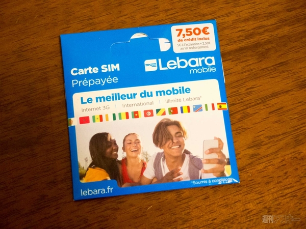 SIMフリースマホと大陸横断の旅02