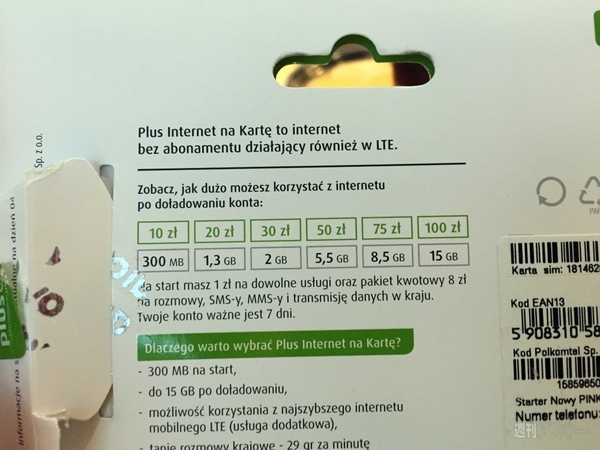 SIMフリースマホと大陸横断の旅02