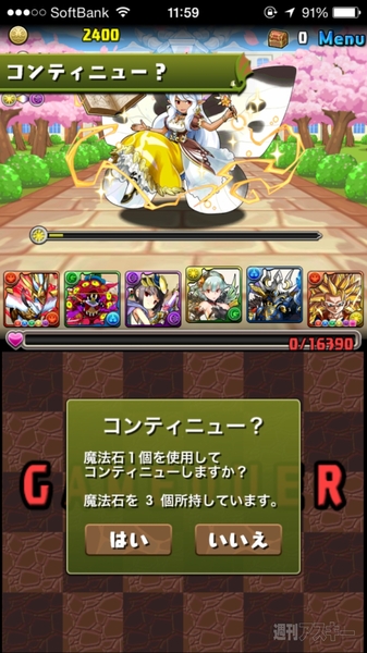 パズドラ