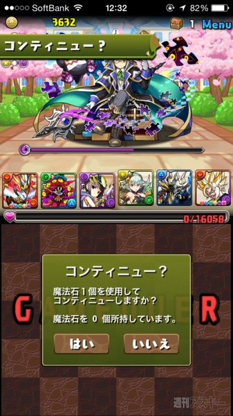パズドラ