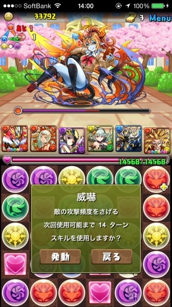 パズドラ