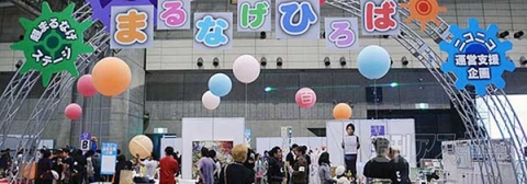 ニコニコ超会議2015