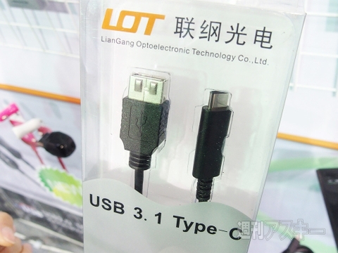 USB Type-Cデバイスを探せ！