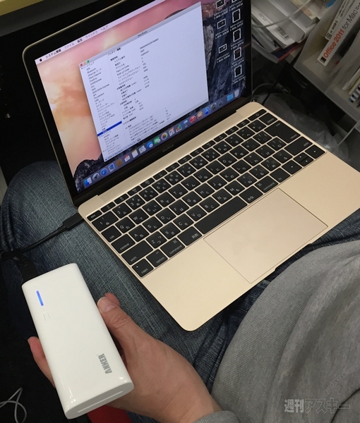 12インチMacBook Retinaはモバイルバッテリーで充電できる？：週間リスキー