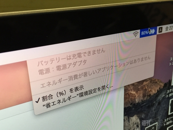 12インチMacBook Retinaはモバイルバッテリーで充電できる？：週間リスキー