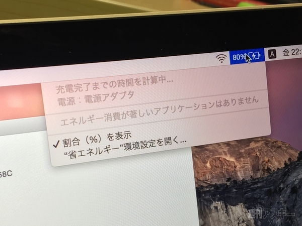 12インチMacBook Retinaはモバイルバッテリーで充電できる？：週間リスキー