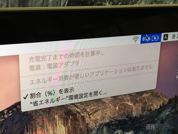 12インチMacBook Retinaはモバイルバッテリーで充電できる？：週間リスキー