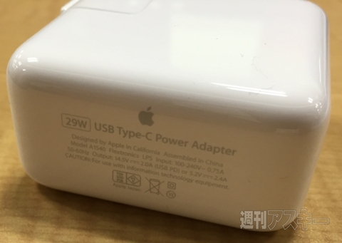 12インチMacBook Retinaはモバイルバッテリーで充電できる？：週間リスキー