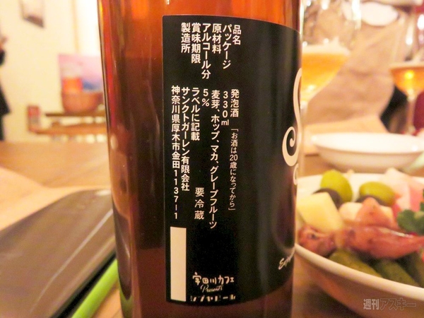 エナジービール