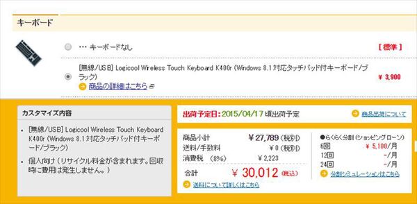 スティック型PC