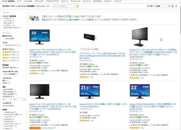 スティック型PC