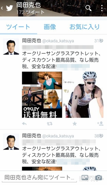 民主党・岡田代表 詐欺サイトのTwitterスパムを拡散 原因はパスワード使い回し