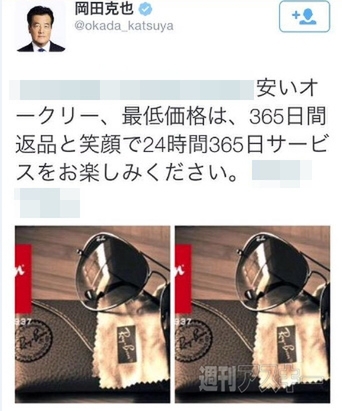 民主党・岡田代表 詐欺サイトのTwitterスパムを拡散 原因はパスワード使い回し