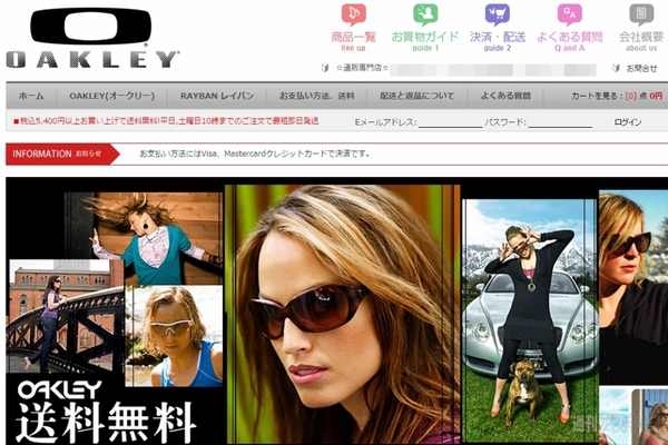 民主党・岡田代表 詐欺サイトのTwitterスパムを拡散 原因はパスワード使い回し