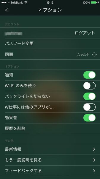 楽しみながらスマホ依存を防げそうなiphoneアプリに惚れた 週刊アスキー