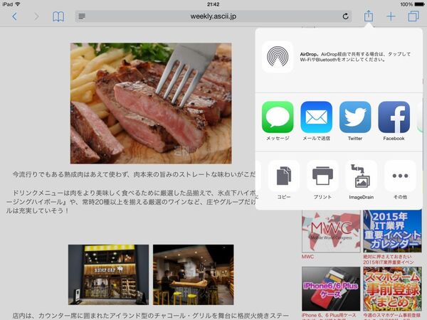 ImageDrain for Safari Extensions