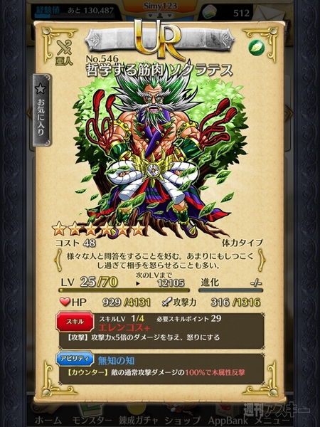 トキラビ開発部 やけど 混乱 怒り 新状態異常を使いこなせ 週刊アスキー