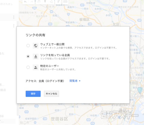 Googleマップ