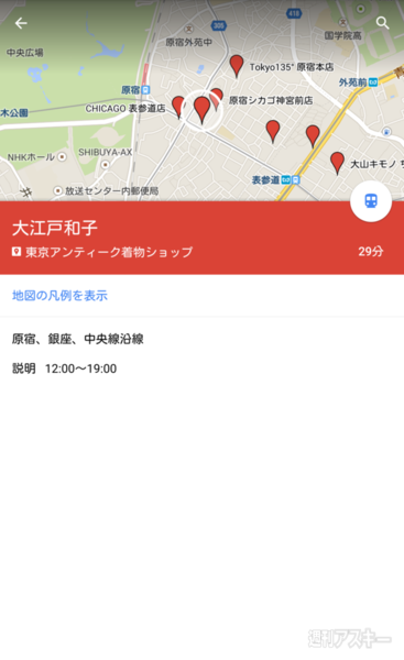 Googleマップ