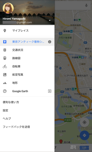 Googleマップのマイマップがandroid版アプリで見られるように 自分専用地図が便利すぎ 週刊アスキー