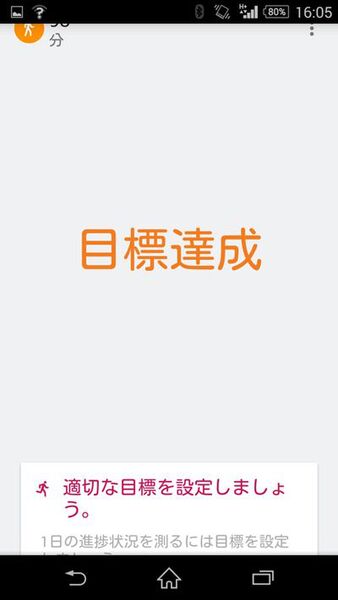 スマホを持ち歩くだけでライフログがキッチリ取れるAndroidアプリがイカス！