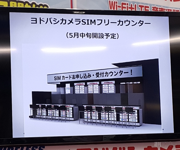 ヨドバシ×ワイヤレスゲート