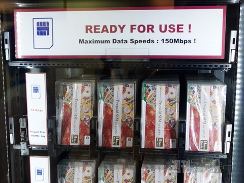 SIM　自販機　博士