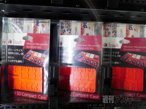 SIM　自販機　博士