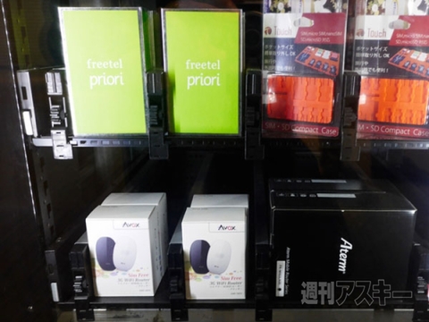 SIM　自販機　博士