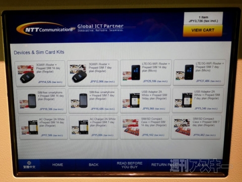 SIM　自販機　博士