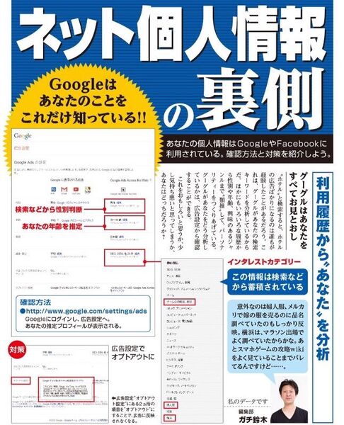 5Gに向かって羽ばたけ！ 何かが付いてる｜最新号