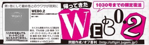 5Gに向かって羽ばたけ！ 何かが付いてる｜最新号