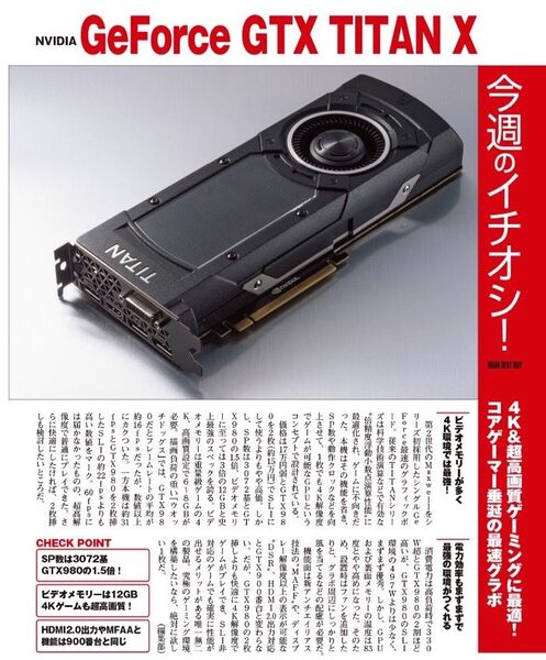 5Gに向かって羽ばたけ！ 何かが付いてる｜最新号