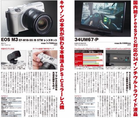 5Gに向かって羽ばたけ！ 何かが付いてる｜最新号